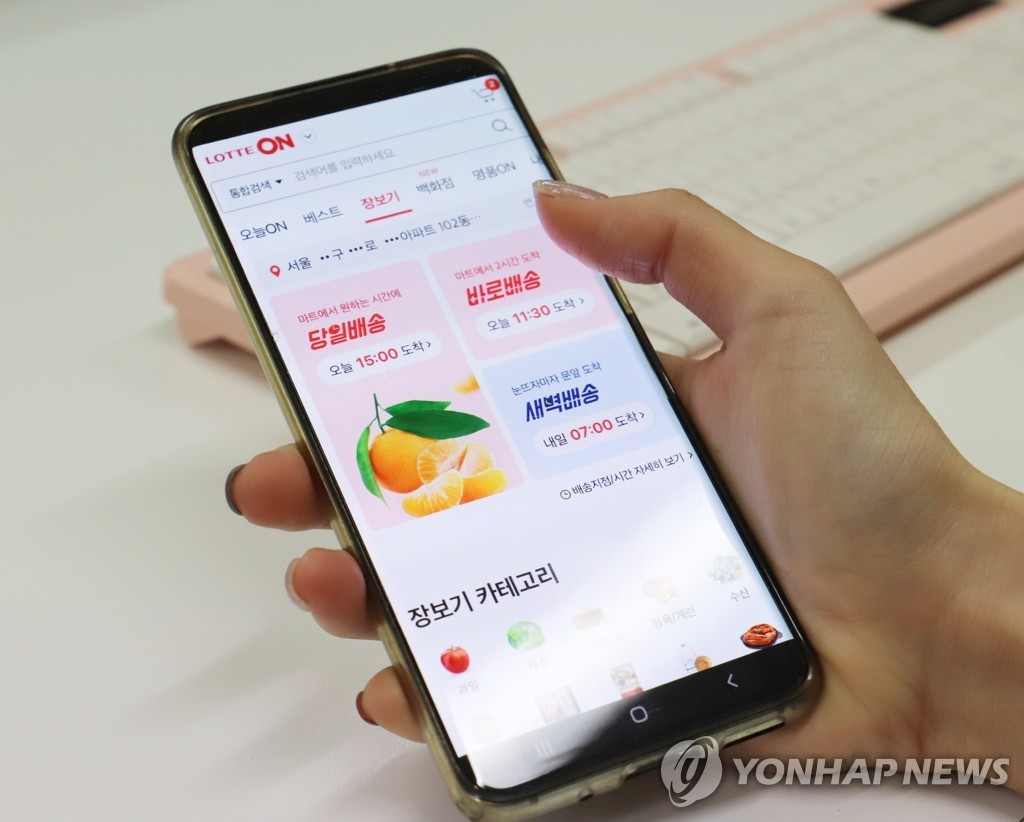 A photo, provided by Lotte ON, shows the grocery shopping service on its application. (PHOTO NOT FOR SALE) (Yonhap)