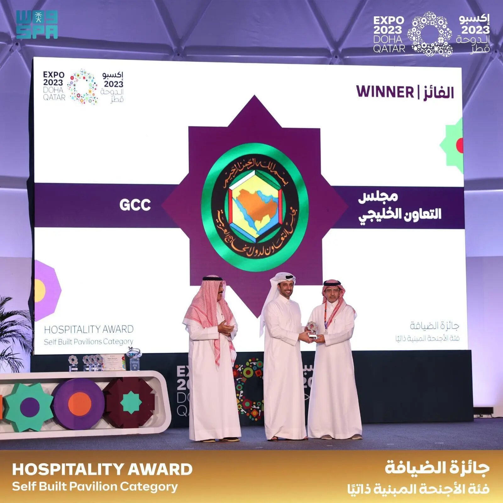 GCC Horticulture Pavilion Wins Hospitality Award at Expo 2023 Doha