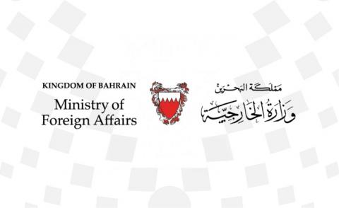 Foreign Ministry: Turkey increases e-visa fees for Bahrainis