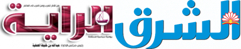 Qatari Newspapers Editorials