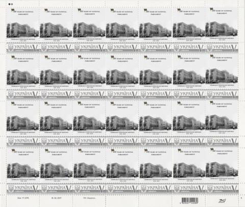 Postage stamp marking centenary of Azerbaijan Democratic Republic issued in Ukraine