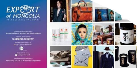 EXPO RUNNING TO INTRODUCE MONGOLIA’S BEST SELECTED PRODUCTS