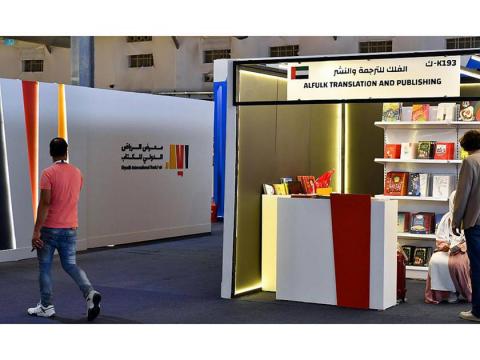 Riyadh International Book Fair Kick off with Qatar Participation