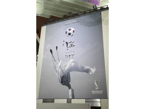 FIFA World Cup Qatar 2022 Poster Reflects Image of Qatari, Gulf Heritage