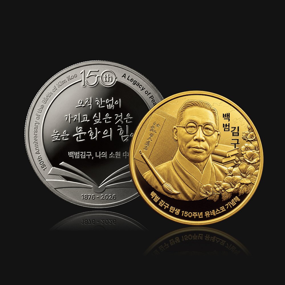 This photo, released by Korea Minting, Security Printing & ID Card Operating Corp. on Aug. 14, 2026, shows commemorative gold and silver medals that the corporation has issued to commemorate the 150th anniversary of the birth of independence hero Kim Koo (1876-1949) following UNESCO's designation in October 2025 of 2026 as the year of the anniversary commemorating his birth. Kim led the provisional government in Shanghai against Japan's 1910-45 colonial rule. (PHOTO NOT FOR SALE) (Yonhap) (END)
