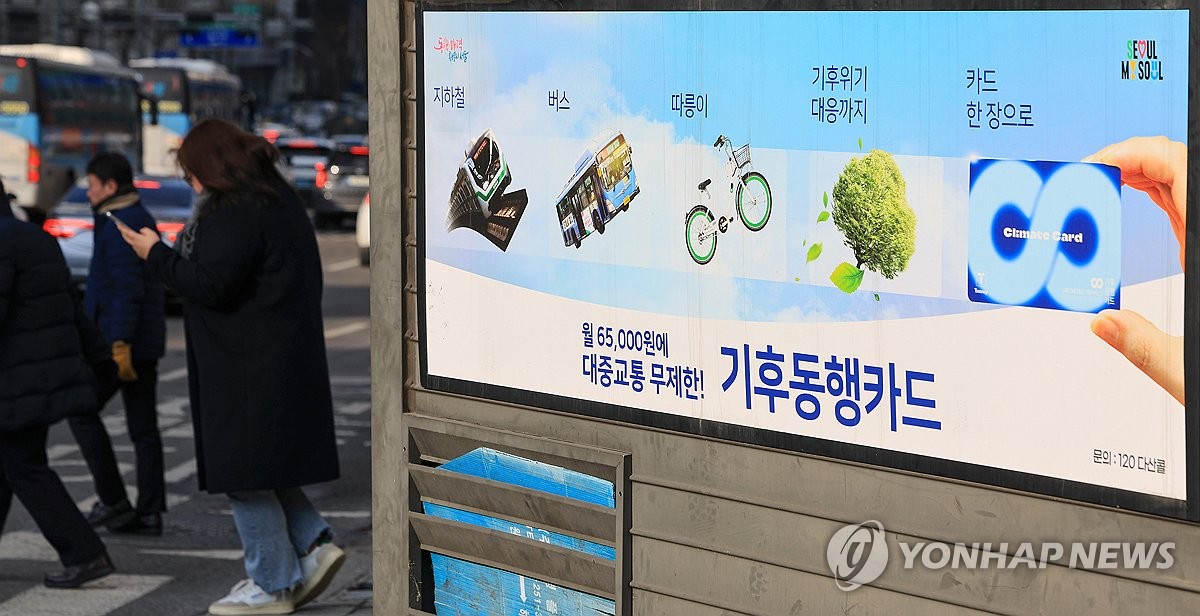 Seoul's Climate Card for limitless use of public transportation