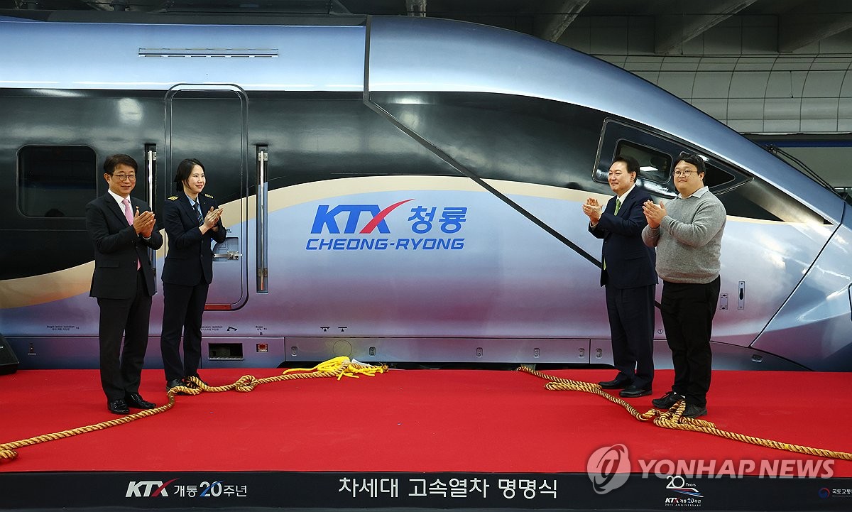Yoon at christening ceremony for next-generation bullet train