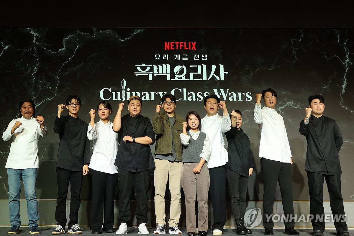 News conference on Netflix original "Culinary Class Wars'