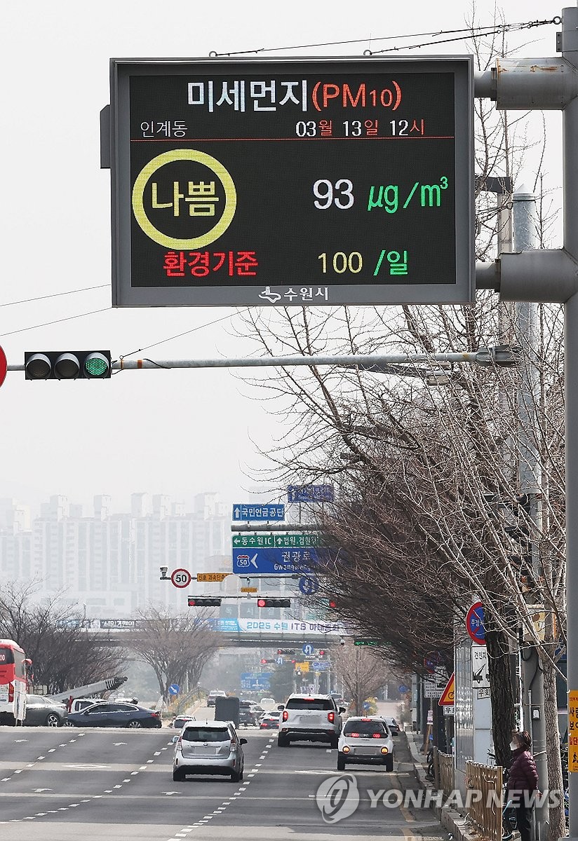 S. Korea hit by yellow dust storm