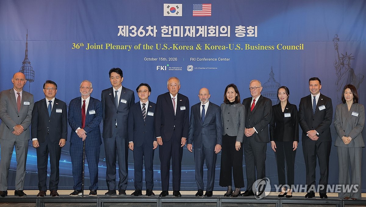 S. Korea-U.S. biz meeting