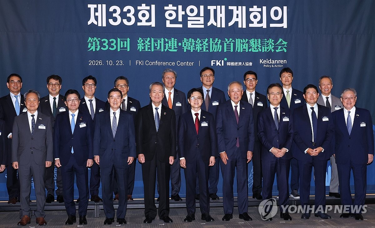 Meeting of S. Korea-Japan business leaders