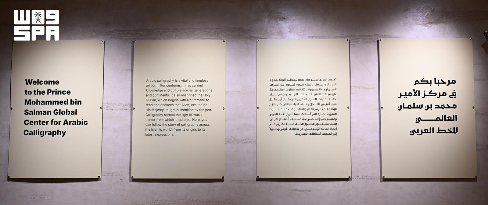 Prince Mohammed bin Salman Center Champions Arabic Calligraphy as Living Art and Cultural Heritage