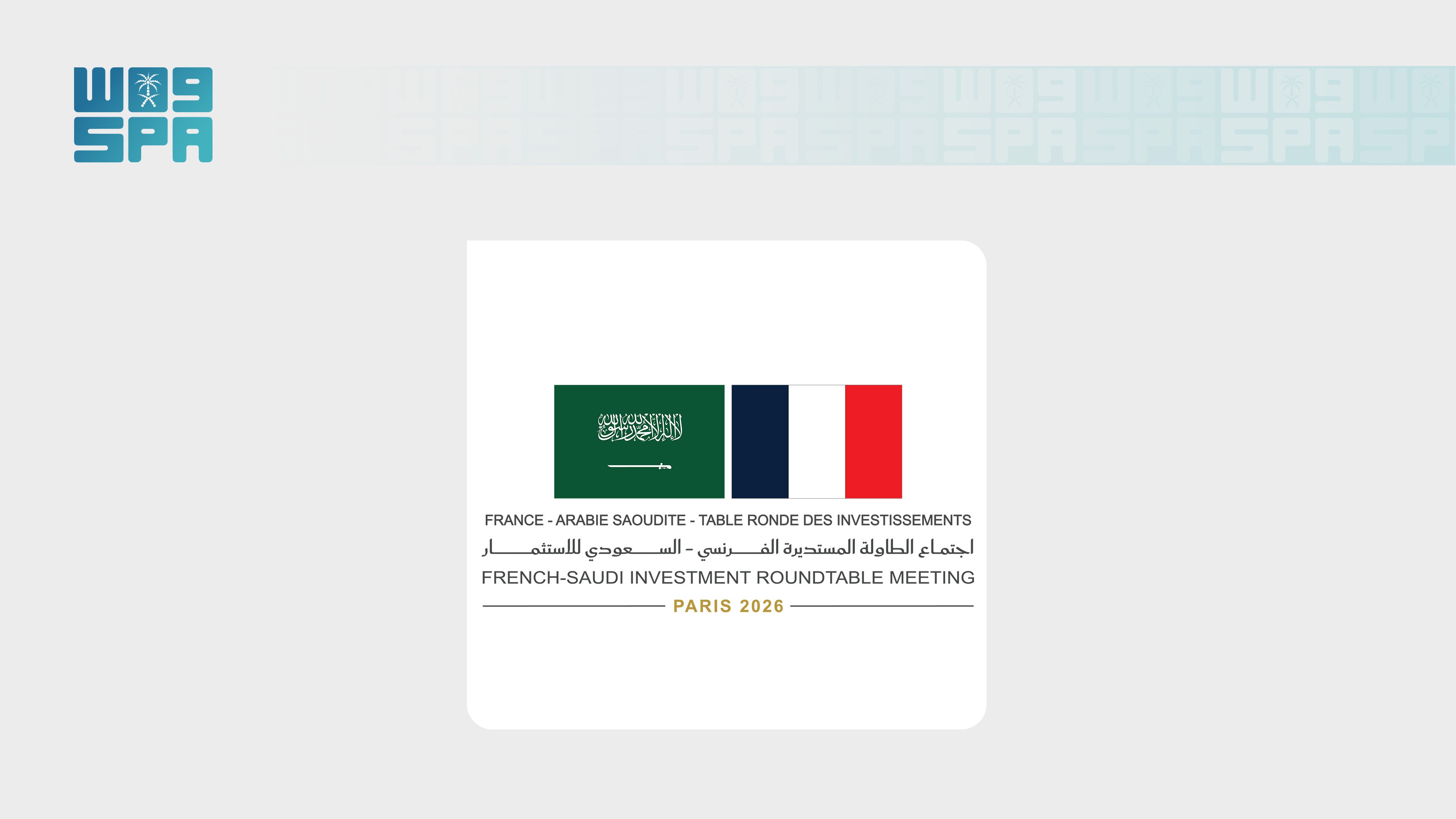 Paris to Host French-Saudi Investment Roundtable Tomorrow