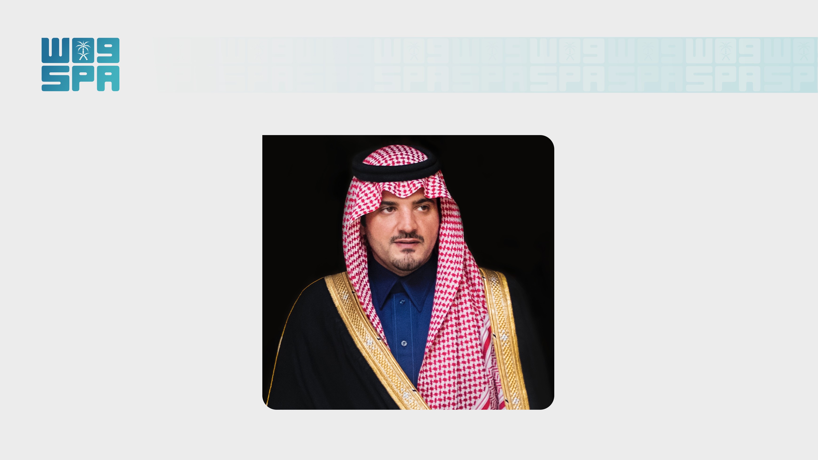 Riyadh to Host Security and History Dialogue Conference in September
