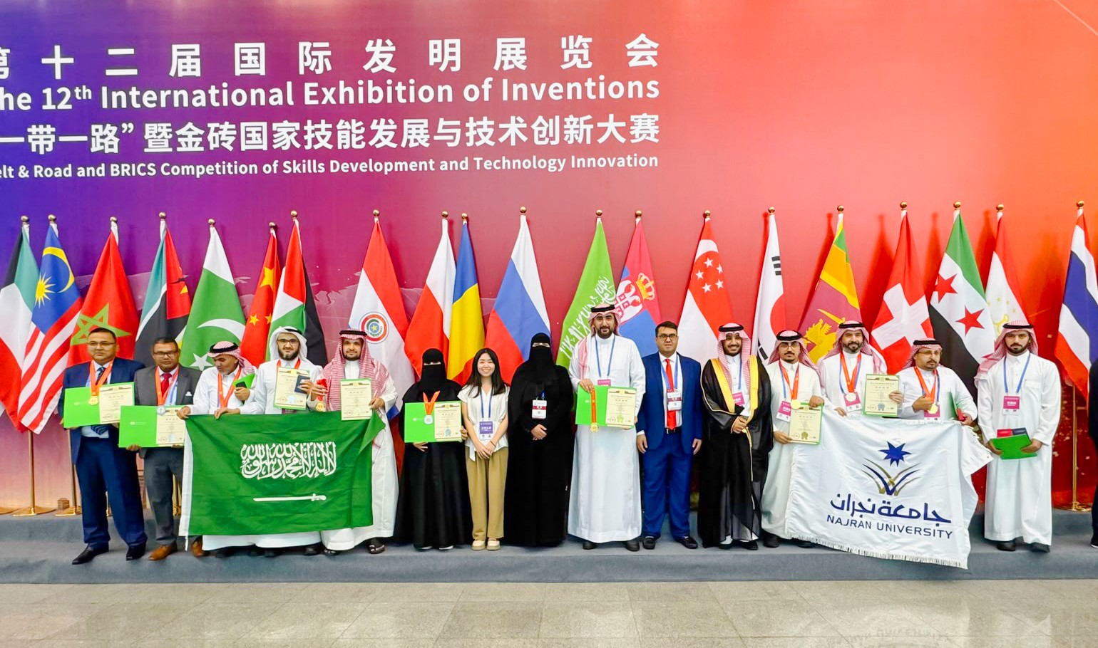 Najran University Tops Honors at 12th International Exhibition of Inventions