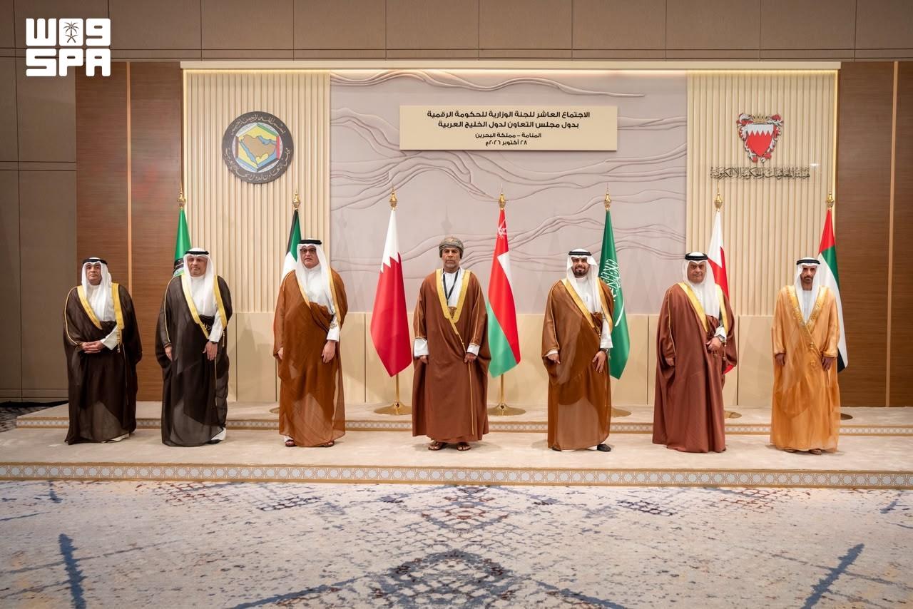 Saudi Arabia Participates in 10th GCC Ministerial Committee Meeting on Digital Government