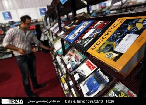 The 26th Tehran International Book Fair