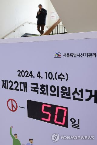50-day countdown to general elections