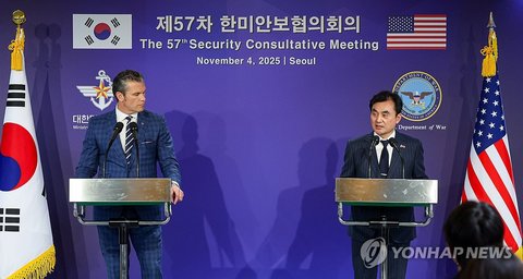 S. Korea-U.S. annual security talks