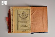 First Saudi-Printed Quran Documents the Kingdom’s Care for Holy Quran