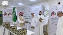 Islamic Affairs Ministry Distributes Custodian of the Two Holy Mosques' Gift to Pilgrims Departing at Al-Ruqai Border Crossing