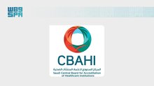 WHO Recognizes CBAHI as a Collaborating Center in Healthcare Accreditation