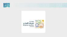 Al-Busr Summer Festival to Begin Its Activities in Buraidah
