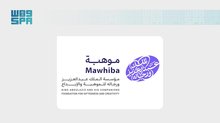 Mawhiba, Huawei Launch First Joint Training Program for Saudi University Students in China