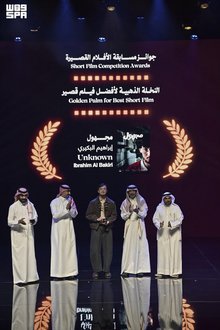 Saudi Film Festival Concludes at Ithra Center in Dhahran