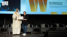 ICAIRE Wins WSIS 2026 Excellence Award for Trilingual AI and Data Terms Glossary