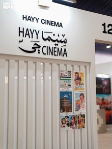 Hayy Cinema’s July Program Features Diverse Screenings, Cultural Events