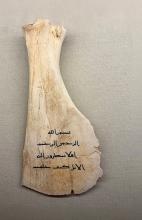 Makkah's Museum Highlights History of the Quran's Writing and Preservation