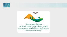 Royal Reserve Authority Bans Hunting Across Imam Abdulaziz, King Khalid Reserves