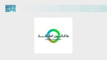 Ministry of Energy Launches First Energy Hackathon Ahead of 25th WPC Energy Congress
