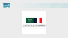 Paris to Host French-Saudi Investment Roundtable Tomorrow