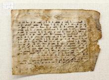 Rare Third-Century AH Manuscript Highlights Early Quranic Writing at Holy Quran Museum