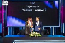 MCIT and HUMAIN Sign Partnership Agreement to Strengthen AI Infrastructure in Saudi Arabia