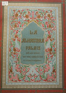 King Abdulaziz Public Library Showcases Rare Andalusian Heritage Collection