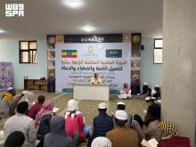 Ministry of Islamic Affairs Launches 14th Intensive Scholarly Course in Ethiopia