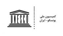UNESCO To Offer 1st Edition Of Shahriar World Award After Feasibility Studies