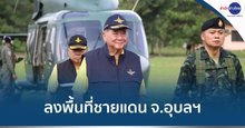 DPM Phumtham