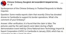 chinese embassy
