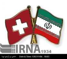 Iran-Switzerland To Expand Co-op In Mercantile Exchange