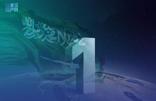 Saudi Arabia Maintains its Leadership in Global Cybersecurity Ranking in 2025