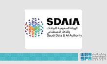 SDAIA Highlights Dimensions, Developments, Global Landscape of Agentic AI