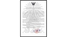 royal household bureau announcement