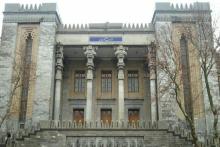 The Ministry of Foreign Affairs of the Islamic Republic of Iran