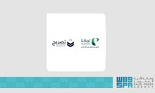 Tawakkalna Launches Hajj Permit Review Service