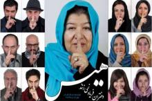 Iranian Movies Awarded In Int’l Festivals
