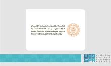 Imam Turki bin Abdullah Royal Reserve Invites Photographers to Document Natural Landscapes on World Photography Day